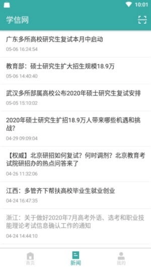 学信网图2