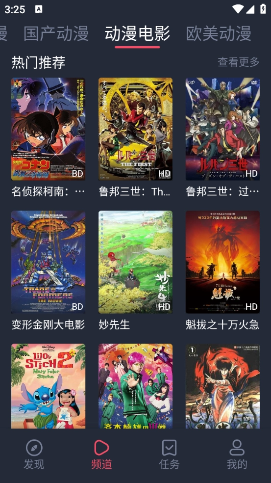 抹茶动漫中文版图3