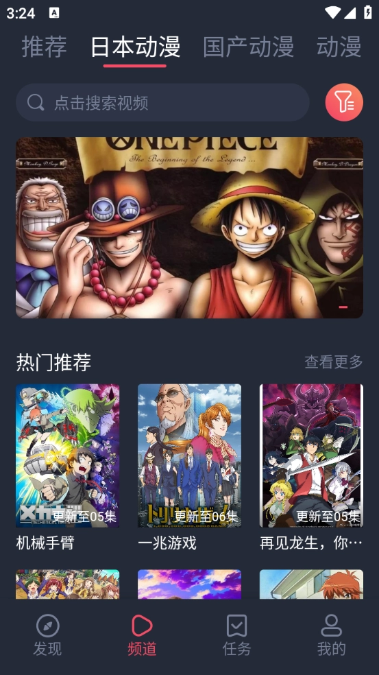 抹茶动漫中文版图1