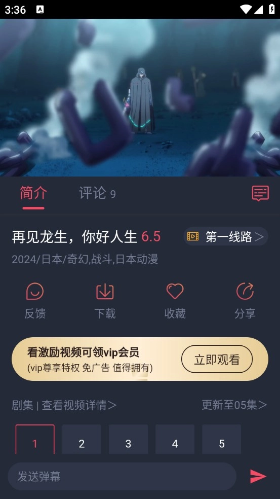 抹茶动漫中文版