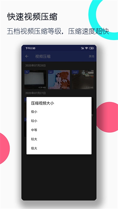频格式转换工厂手机版图3