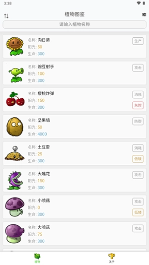 pvz融合版图5