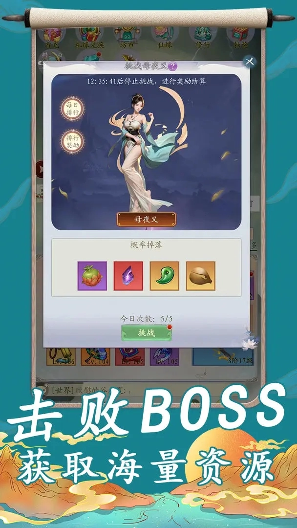 聊斋之罗刹海市图1