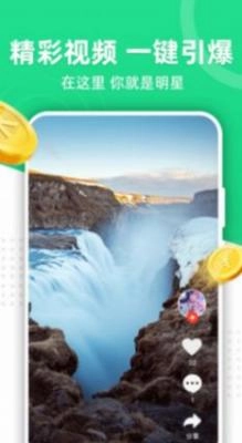 右手视频最新版图1