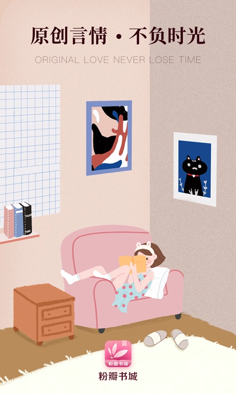 粉瓣书城3