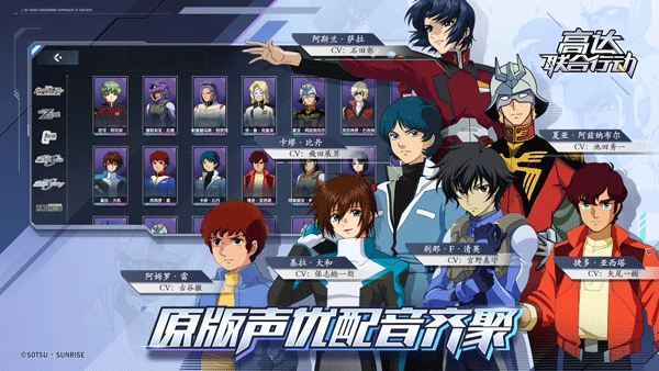 高达联合行动(3)