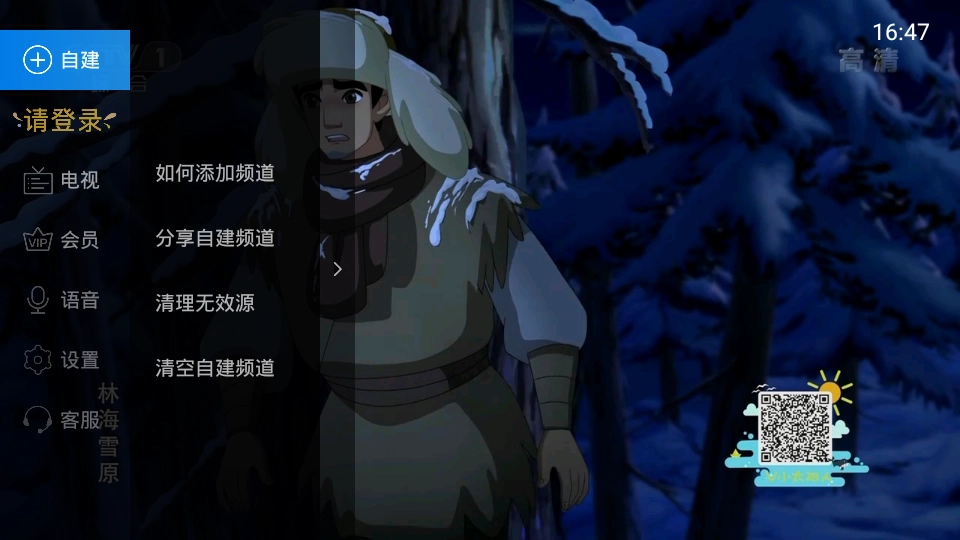 电视之家电视版(2)