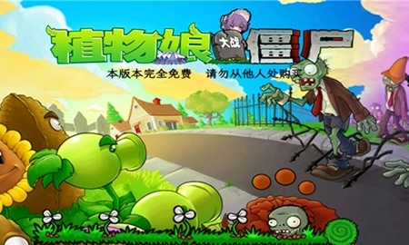 植物娘大战僵尸最新版