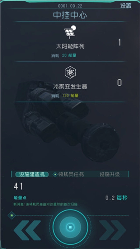 逐光启航正版(2)