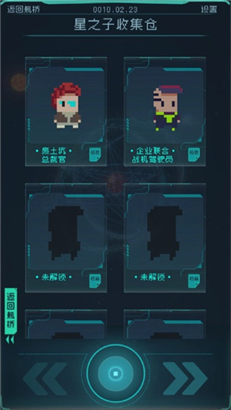 逐光启航正版(3)