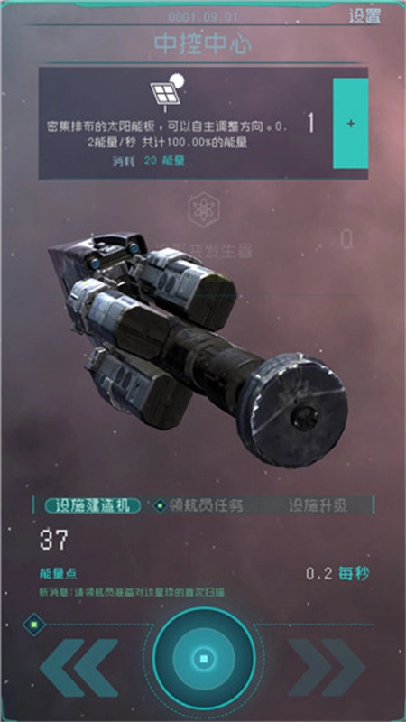 逐光启航正版(4)