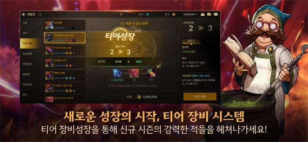 地下城与勇士韩服(3)