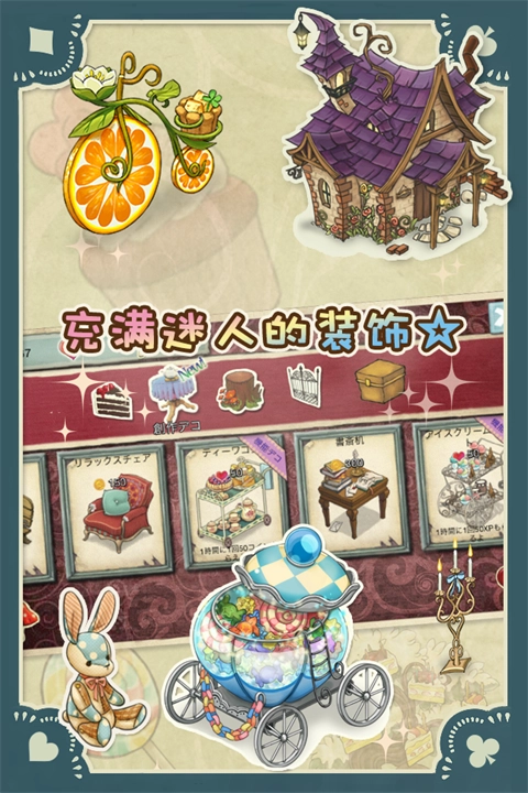 新爱丽丝的梦幻茶会截图3
