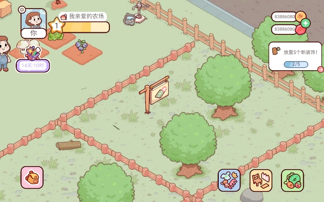 我亲爱的农场最新版3