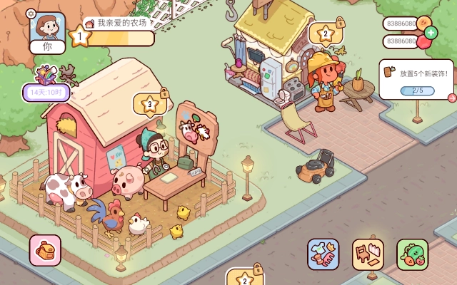 我亲爱的农场最新版2