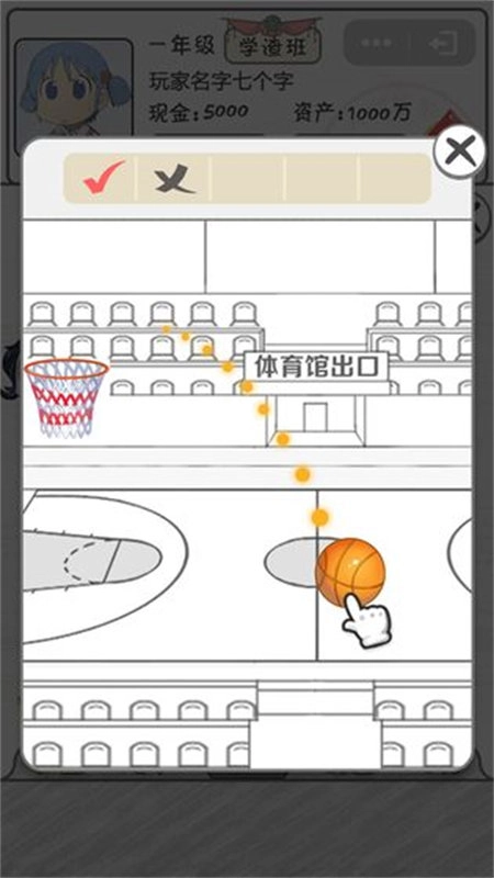 零花钱大作战(1)