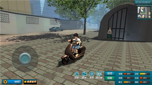 白石洲往事手机版