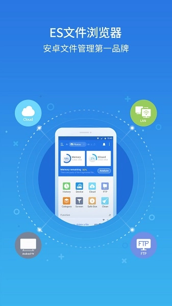 es文件浏览器历史版