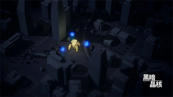 黑暗晶核图6