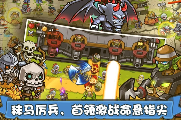 塔防之光正版图4