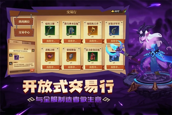 天黑装备铺中文版图2