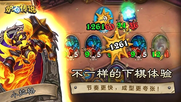 炉石传说最新版图1