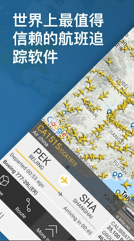 flightradar24华为版(5)