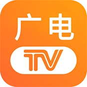 广电TV电视版