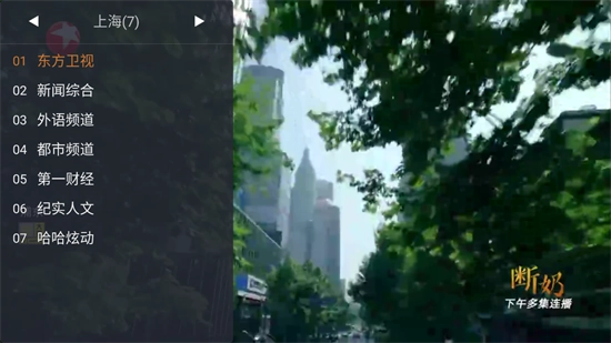 广电TV电视版(3)