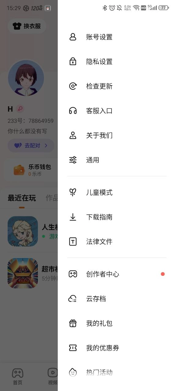 233乐园小免费原版图2