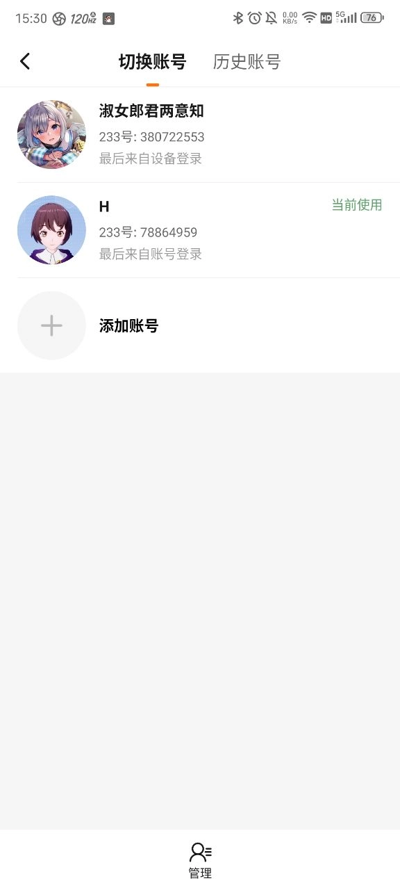 233乐园小免费原版图1