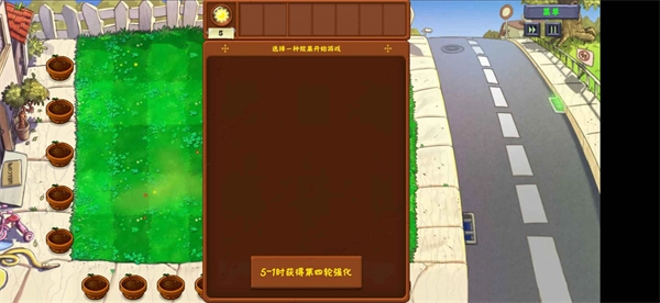 植物大战僵尸金铲铲手机版图4