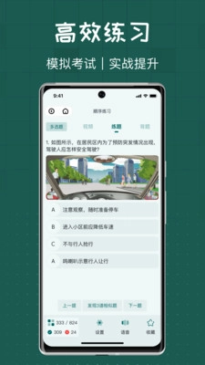火炬驾考官方最新版图4