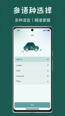 火炬驾考官方最新版图1