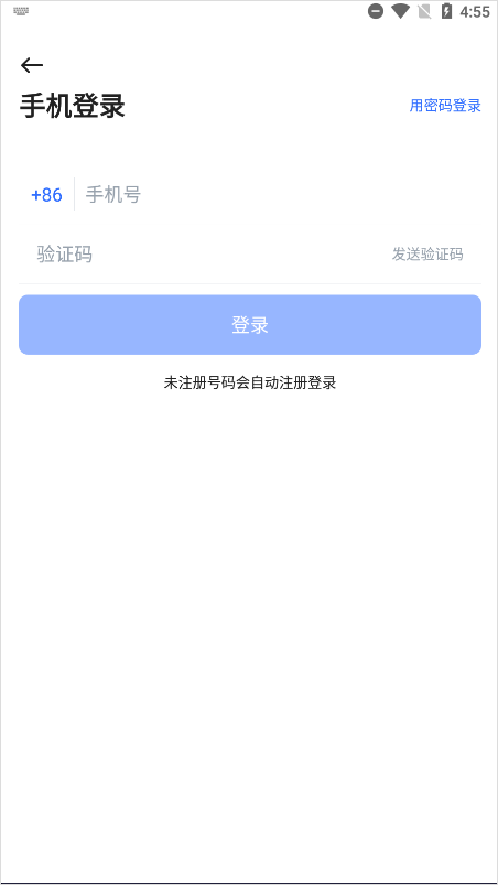 PikPak安卓登录界面