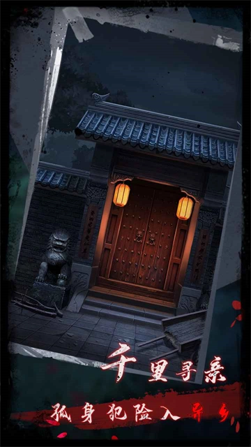 点灯2叩门怨图3