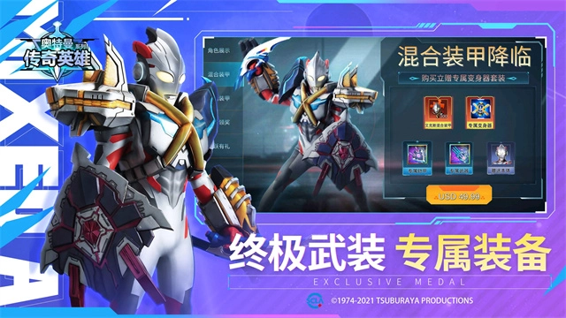 奥特曼传奇英雄国际服图3