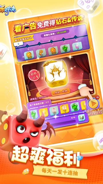 歡樂對(duì)決正版截圖2