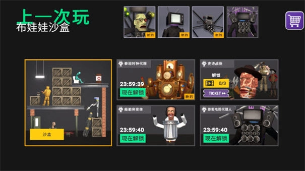 3D布娃娃沙盒游乐场截图2