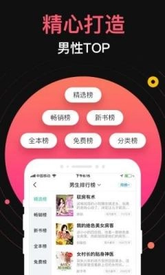 九桃小说无弹窗版官方版图3