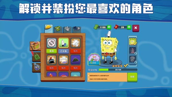 海绵宝宝大闹蟹堡王