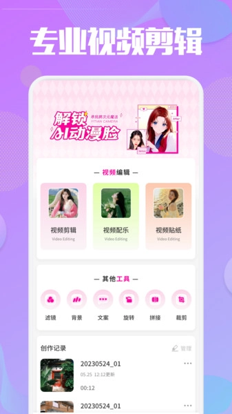 悠悠视频剪辑(4)