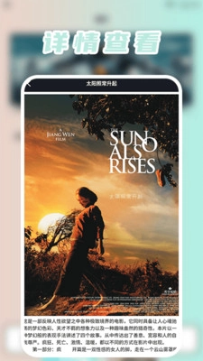 芬芳好剧投屏图4