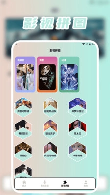 芬芳好剧投屏图3