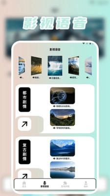 芬芳好剧投屏图1