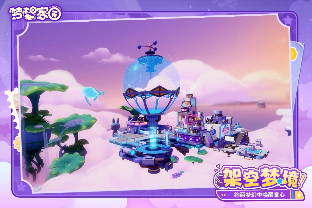 梦想家园4