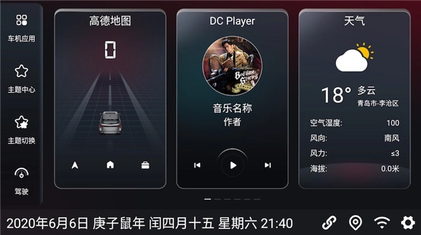 嘟嘟桌面Pro精简版(4)