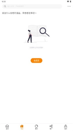 包子漫画免费版(3)