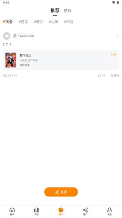 包子漫画免费版(2)