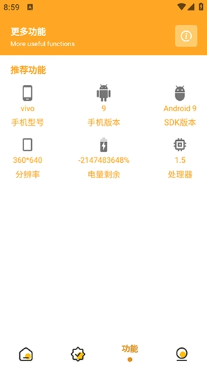万能画质助手安卓版最新版截图2